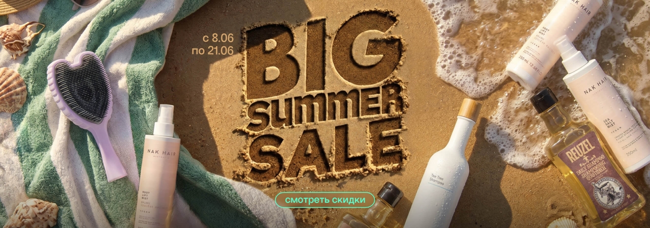 Big Summer Sale 2026 