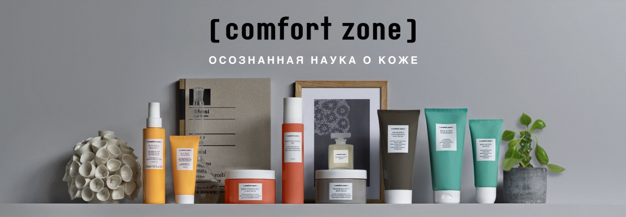 comfort zone
