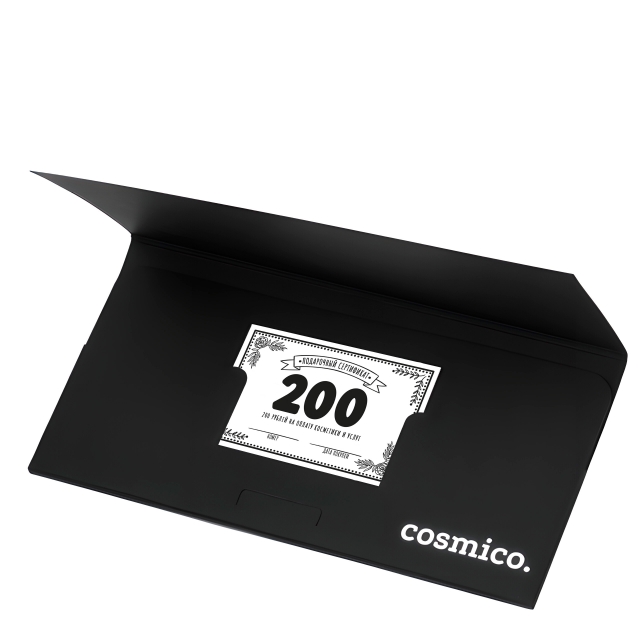 Подарочный сертификат Cosmico на 200 рублей