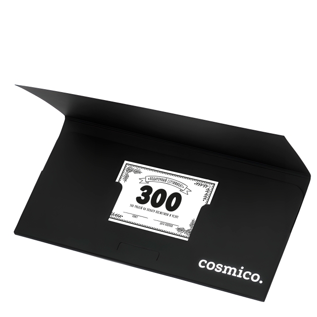 Подарочный сертификат Cosmico на 300 рублей