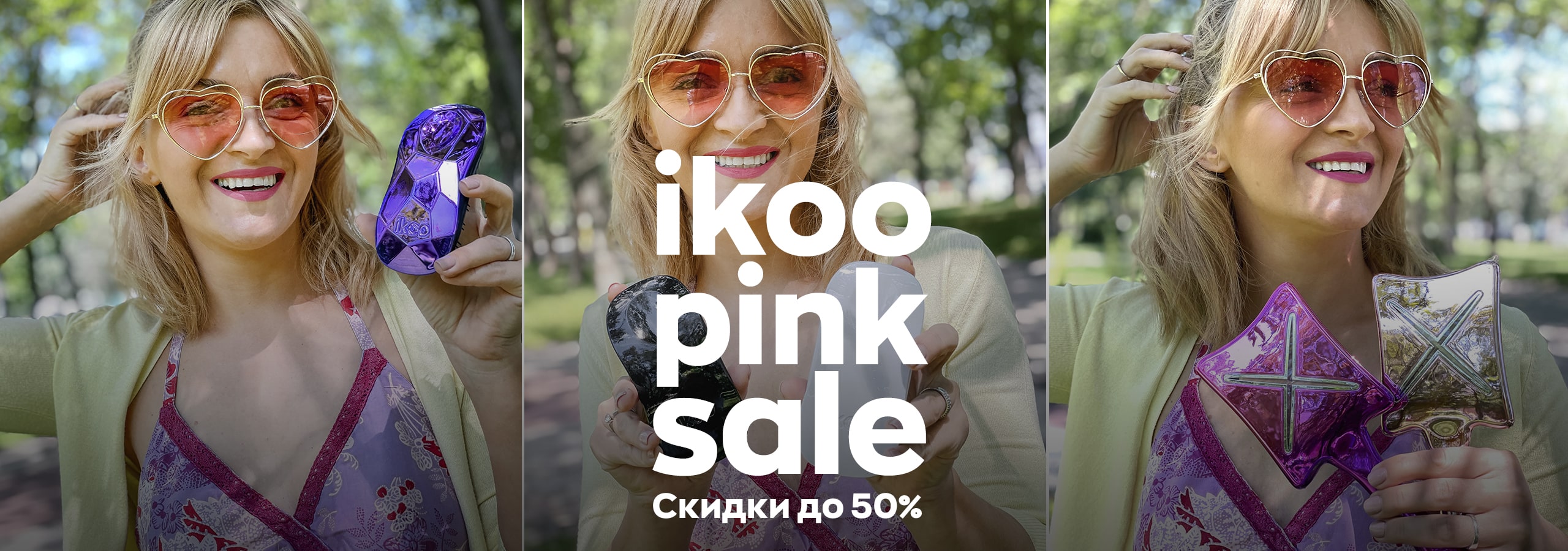 ikoo pink sale — скидки на легендарные детанглеры ikoo