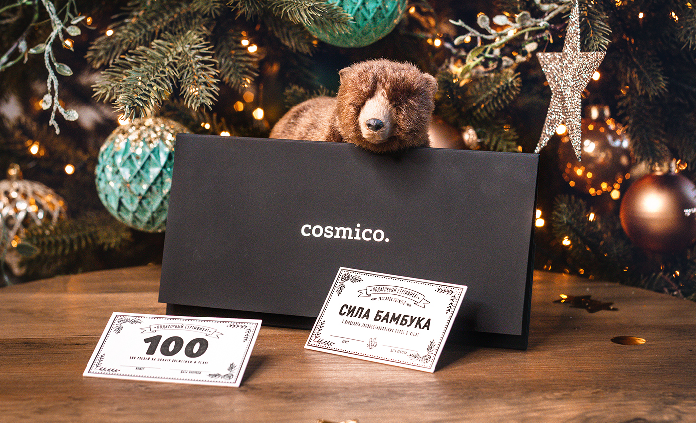Сертификат Cosmico